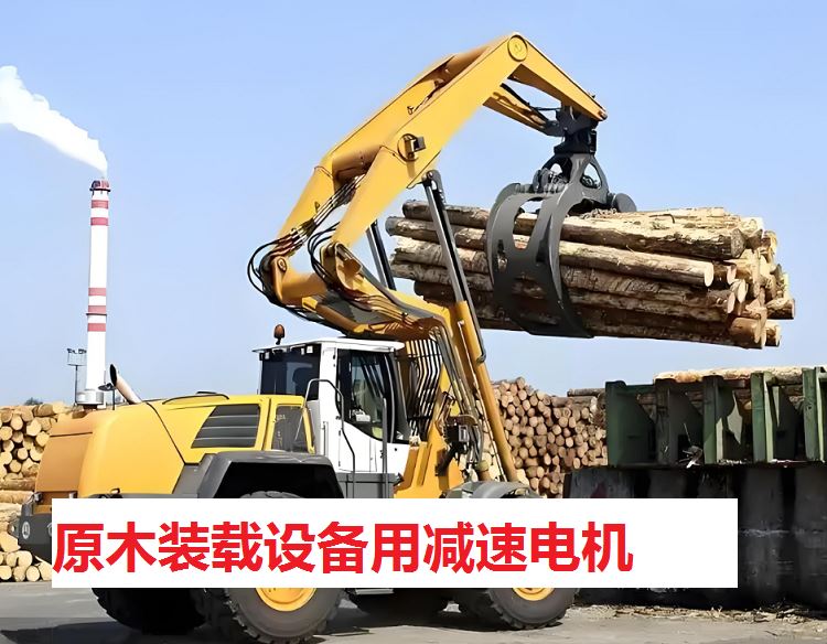 原木裝載設備減速機,NRV075減速機,NMRV075-30-90B5减速电器