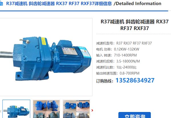 R37DRN71M4BE05HF/TH/V减速电器